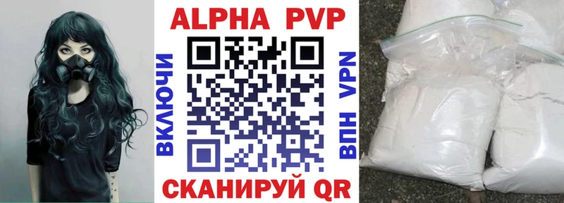 Купить  Верхняя Салда  Альфа ПВП Соль 