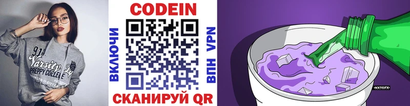 Купить где  Верхняя Салда  Codein напиток Lean (лин) 